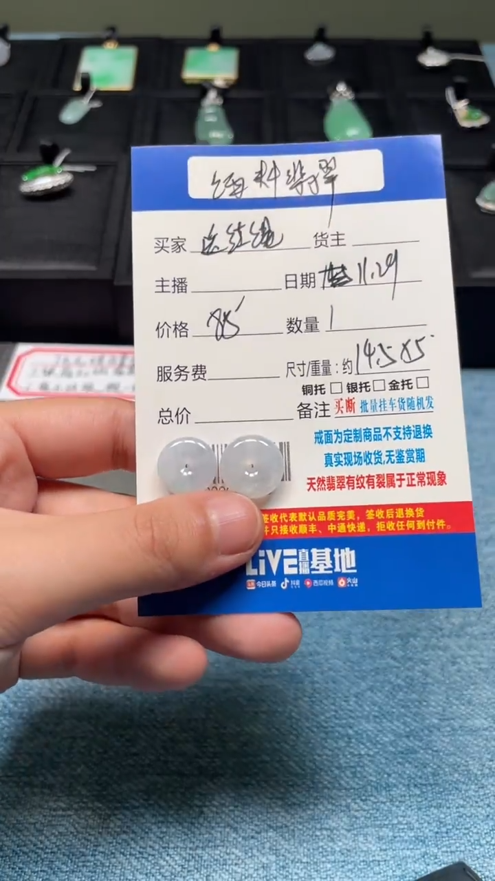 未镶嵌挂件翡翠裸石多样性随机发一