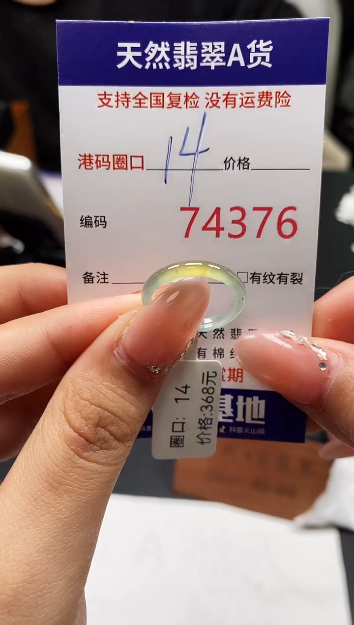 未镶嵌戒指翡翠天然A货翡翠4376