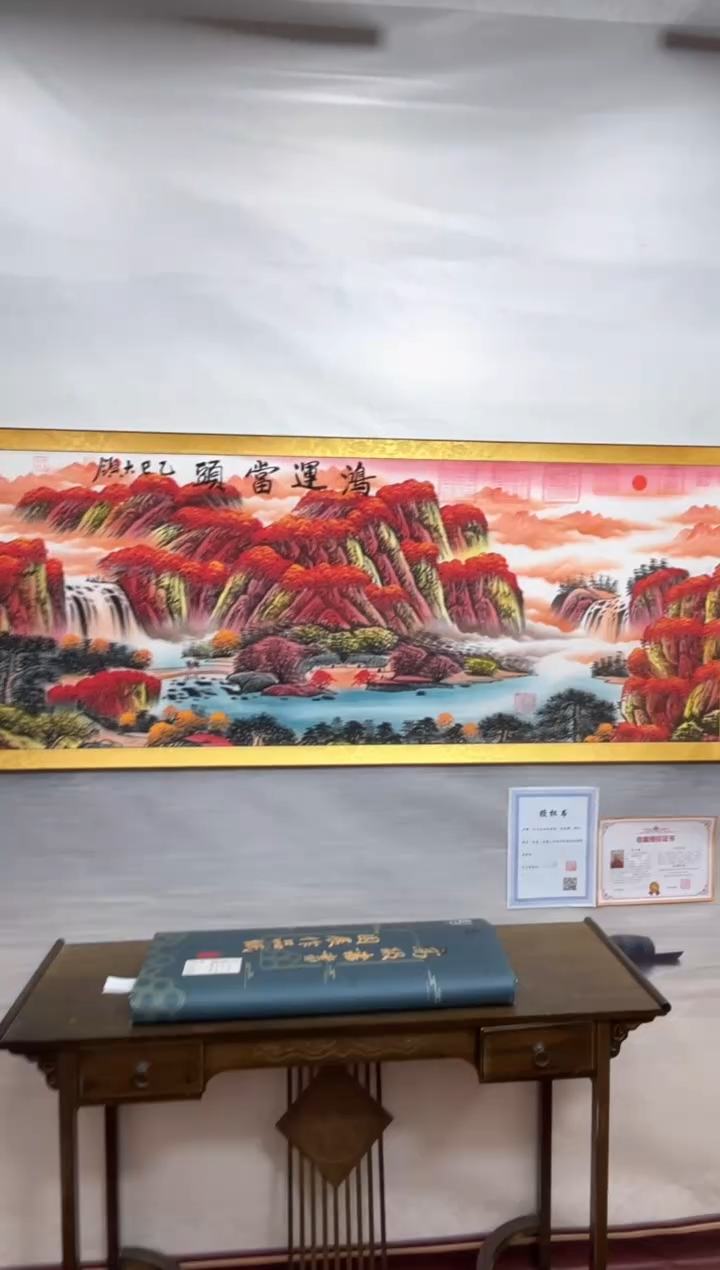 书法齐大领-红山水-精品书画