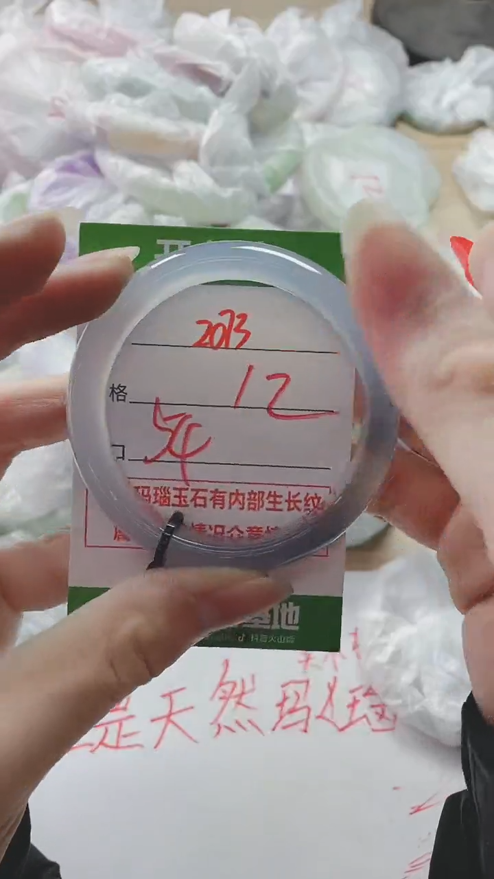 【闪购商品】玛瑙/玉髓手镯未镶嵌2073