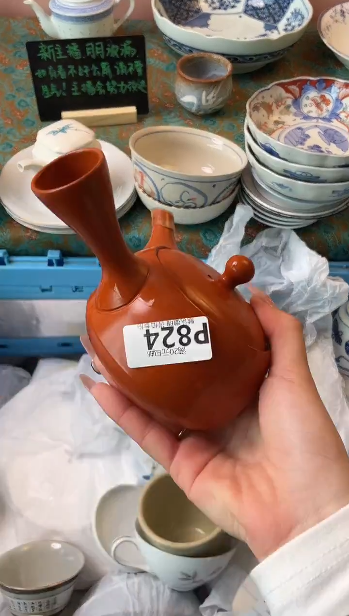 瓷片依**华瓷器瓷器P824