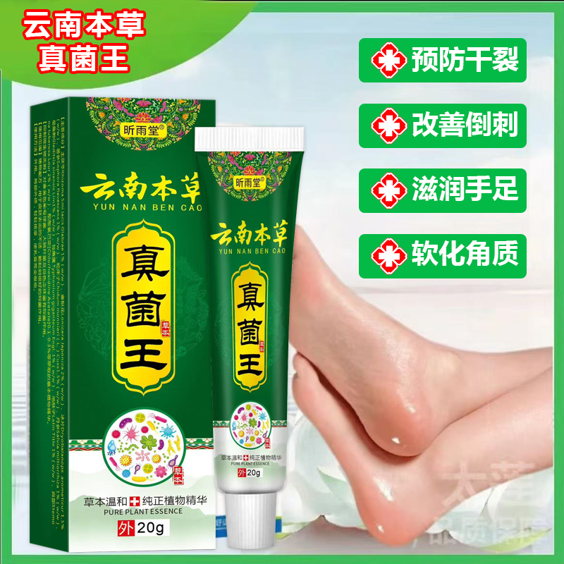 【手足皲裂脱皮膏】脚后跟干裂舒缓霜皲裂脚裂膏护手护足霜护理