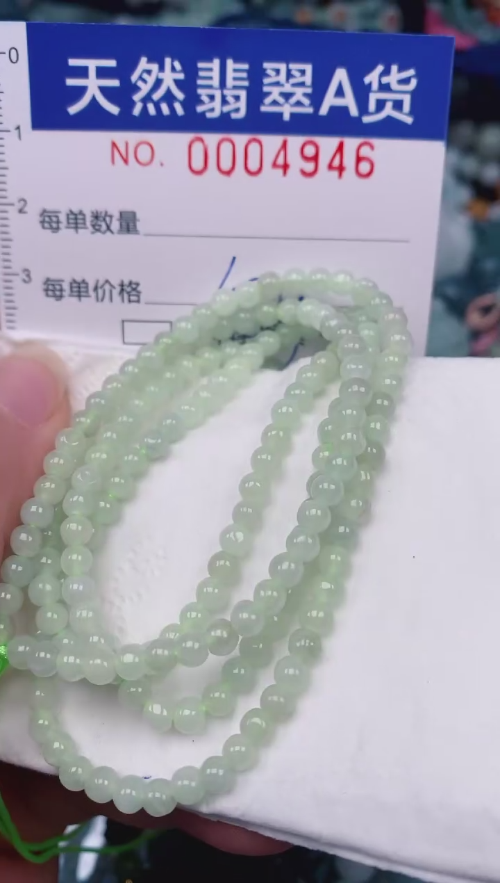 颈饰未镶嵌翡翠00004946
