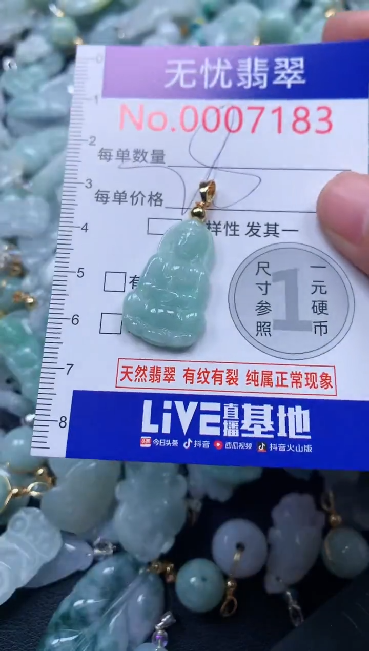 颈饰未镶嵌翡翠7183