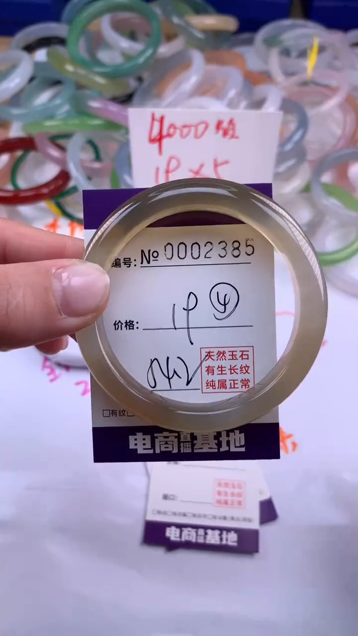 【闪购商品】玛瑙/玉髓手镯未镶嵌2385