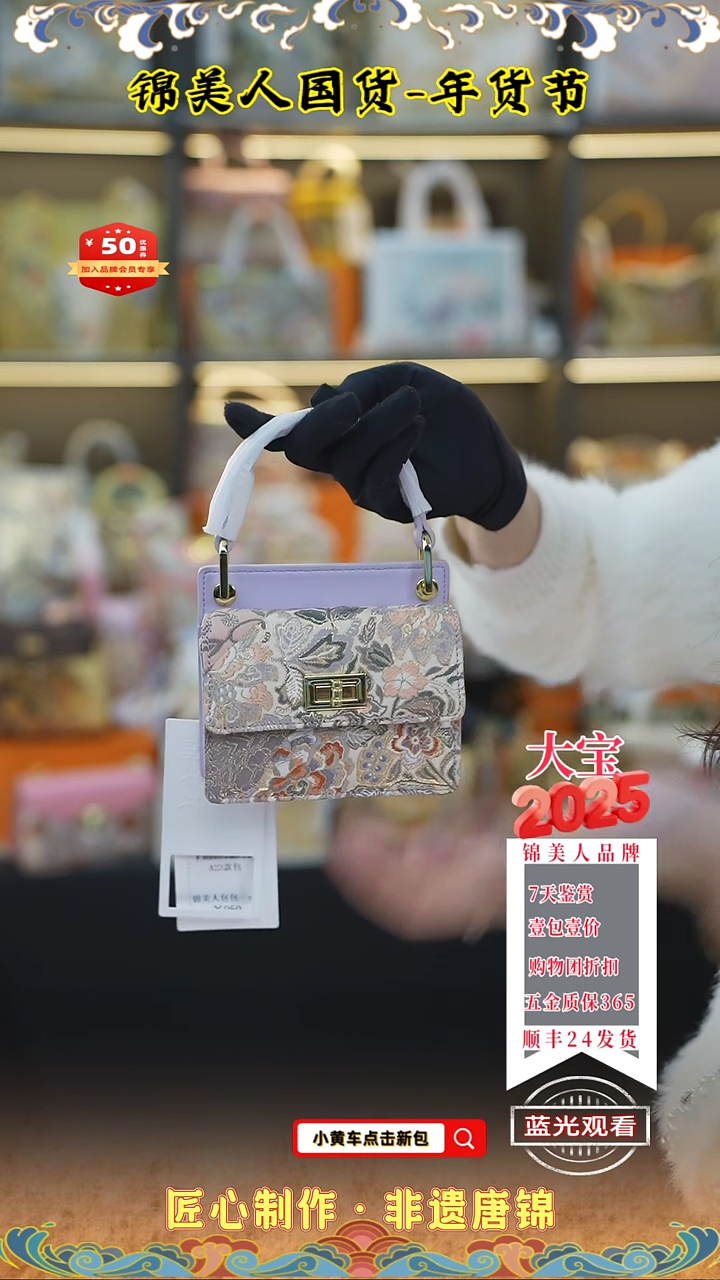 【闪购商品】织绣大宝年货节专场香芋紫迷你风琴64