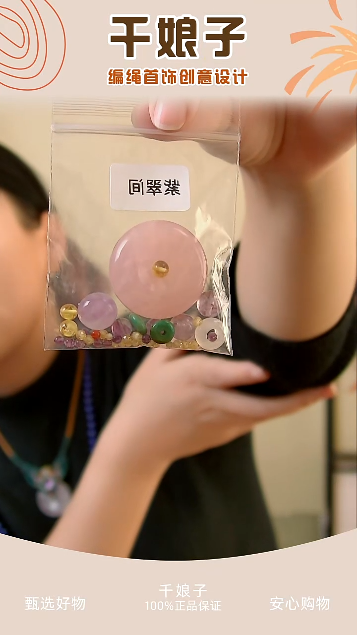 紫翠间配件包 千娘子手工