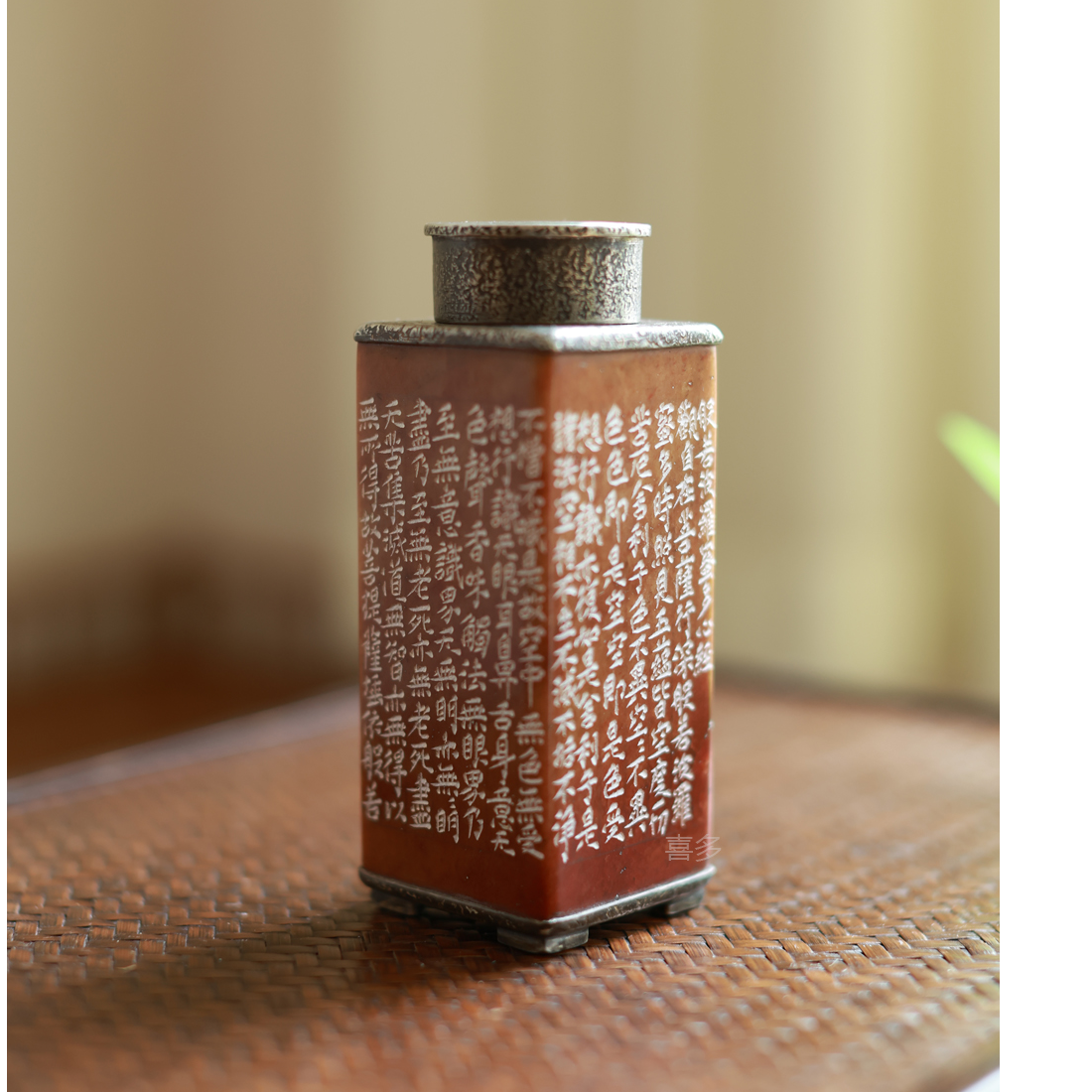 寿山石古锡茶叶罐雕刻心经茶道用具茶道零配水盂寿山石复古文玩