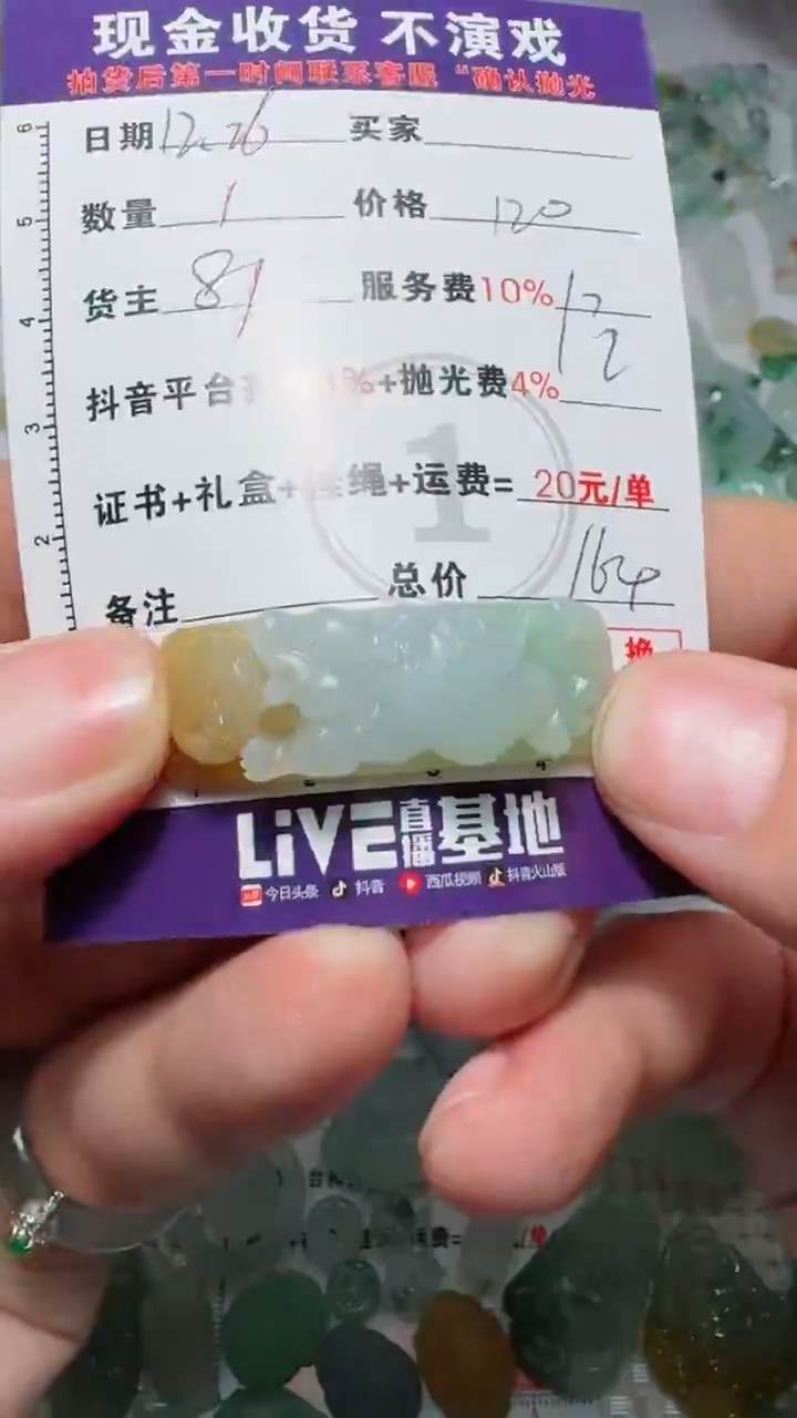 未镶嵌定制翡翠石*儿1111111111111