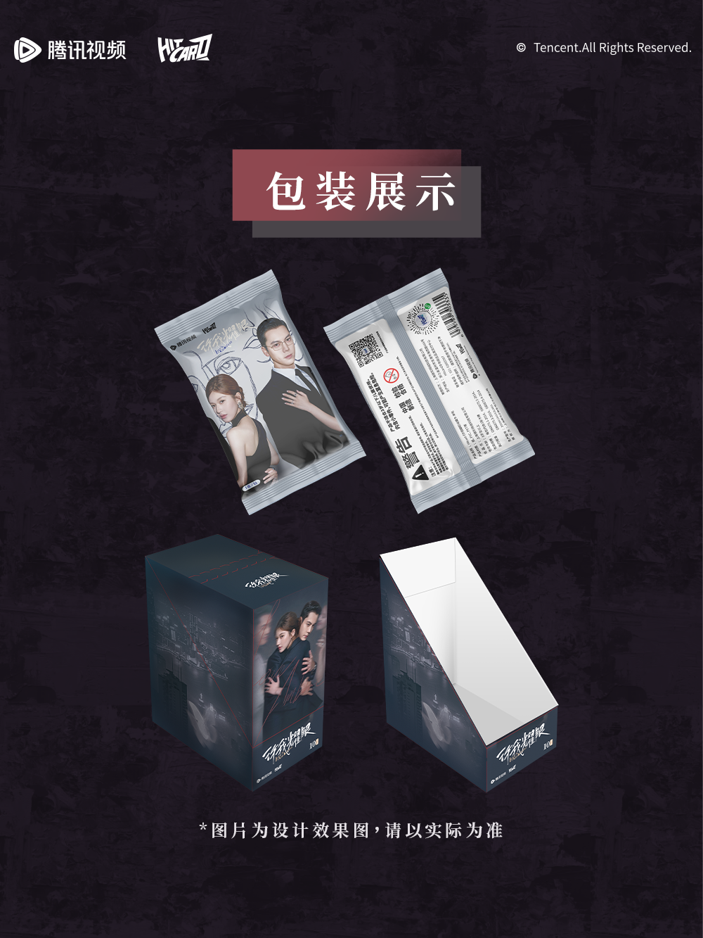 【CC】Hitcard《许我耀眼》纪念收藏卡（默认代拆）