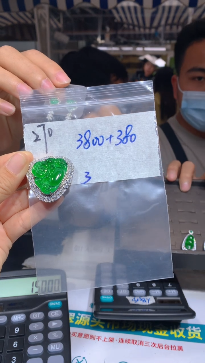 【闪购商品】定制翡翠未镶嵌270吊坠多样性拍一发一毛货定制抛光