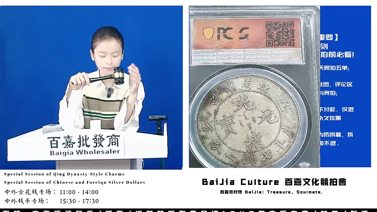 ?*月直播盒子币一枚549