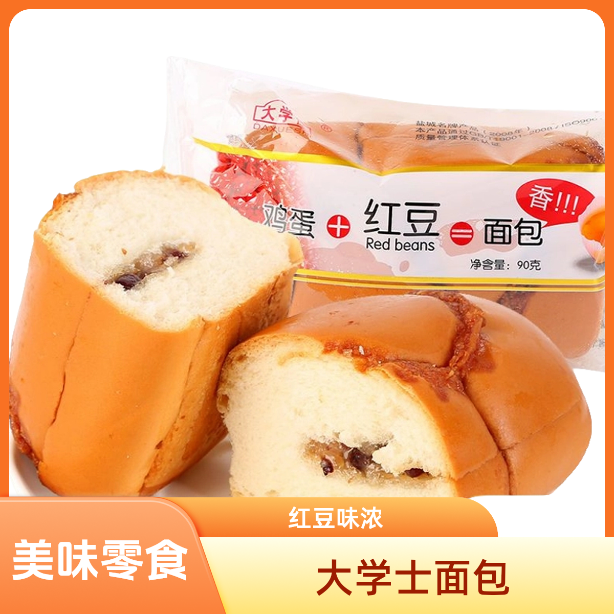 大学士红豆面包5袋装早餐蛋糕整箱零食