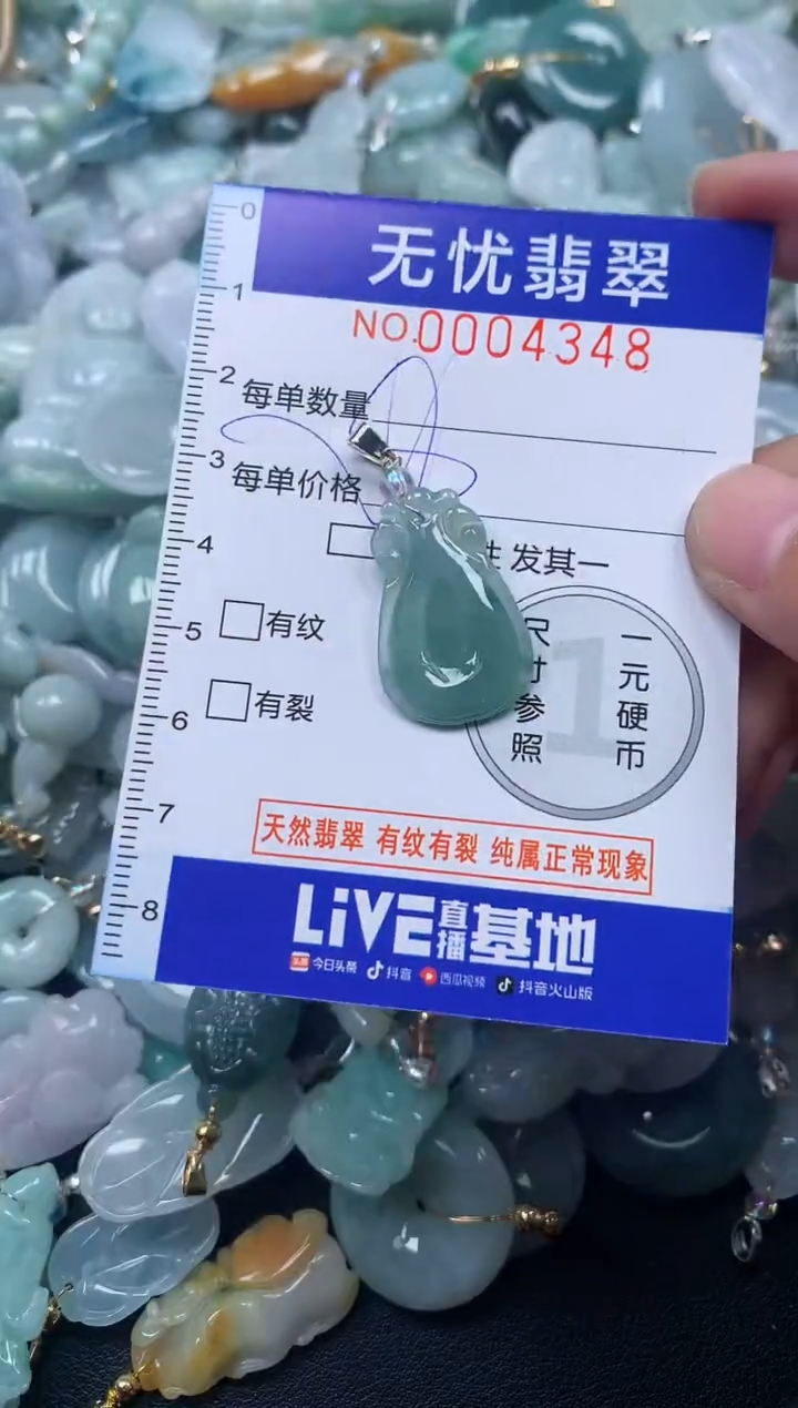 颈饰未镶嵌翡翠4348