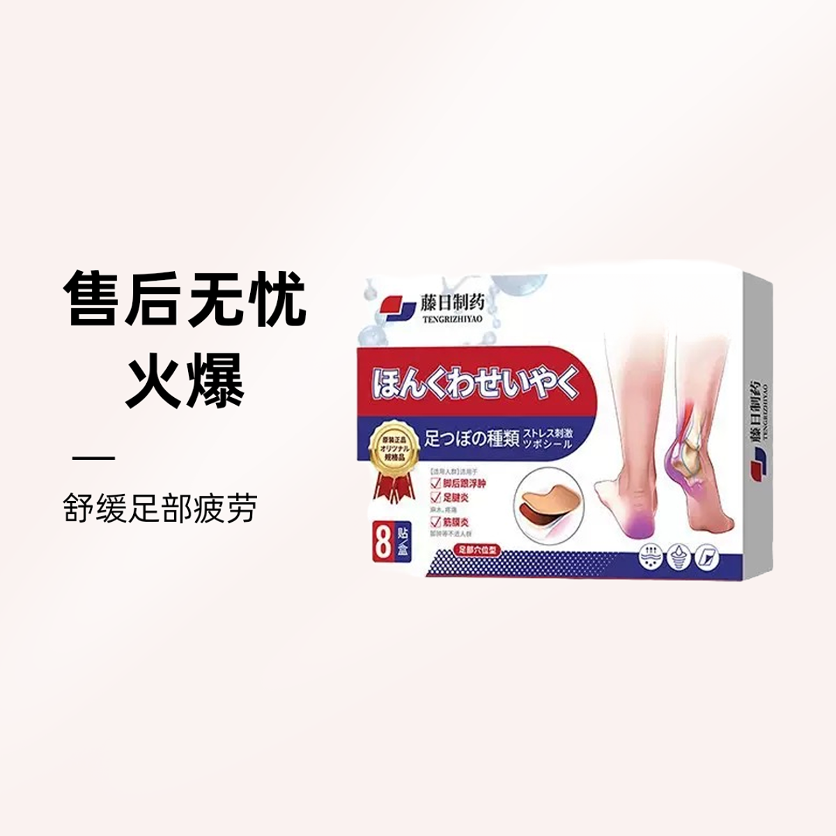 足跟走路痛痛筋膜炎骨刺脚后跟疼专用贴膏疼痛跟腱炎专用贴