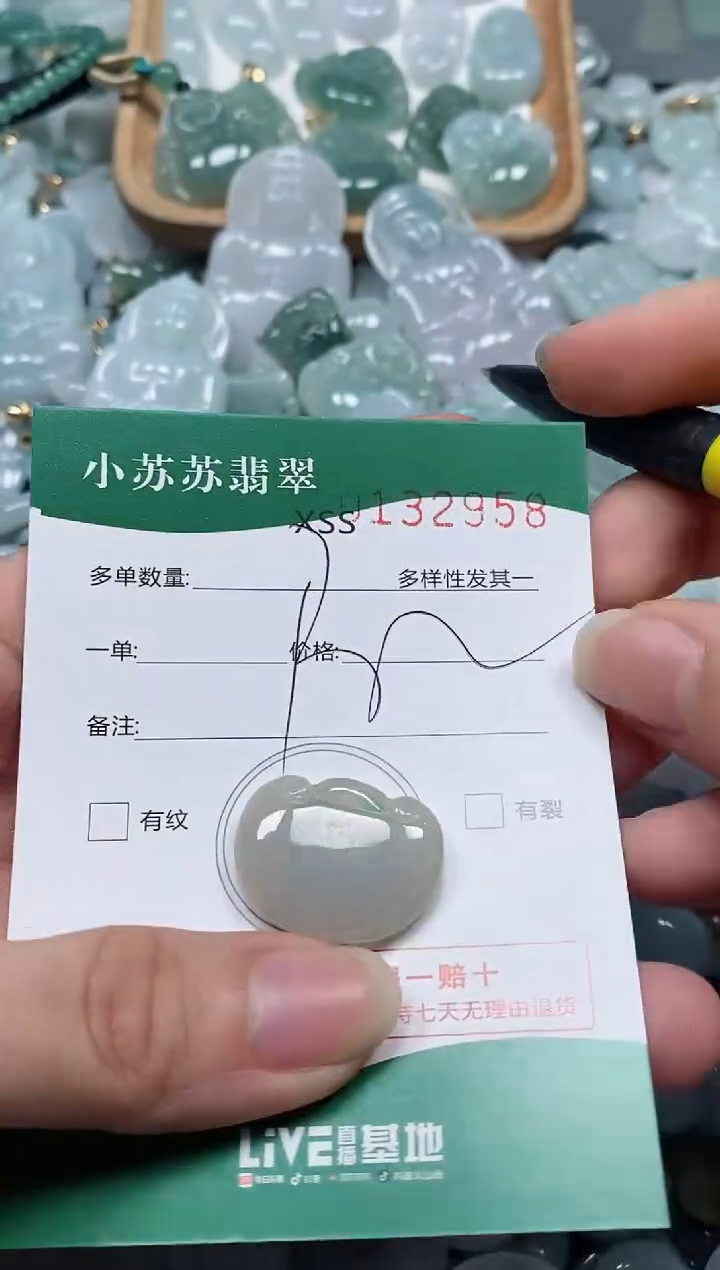 【闪购商品】翡翠颈饰未镶嵌闪购商品0132958
