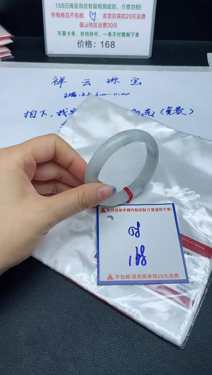 【闪购商品】定制翡翠未镶嵌我