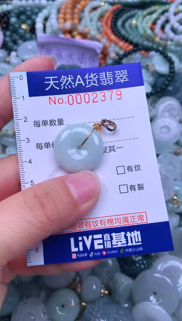 颈饰未镶嵌翡翠天然翡翠