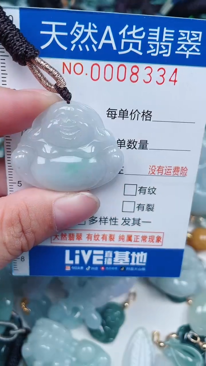 颈饰未镶嵌翡翠...0008334