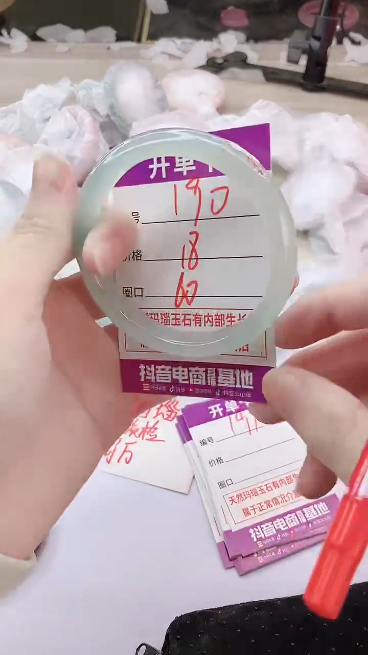 手镯玛瑙/玉髓未镶嵌190