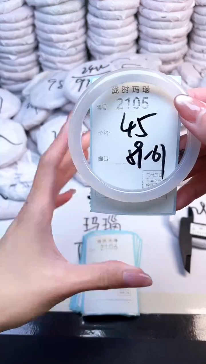 手镯玛瑙/玉髓未镶嵌2105