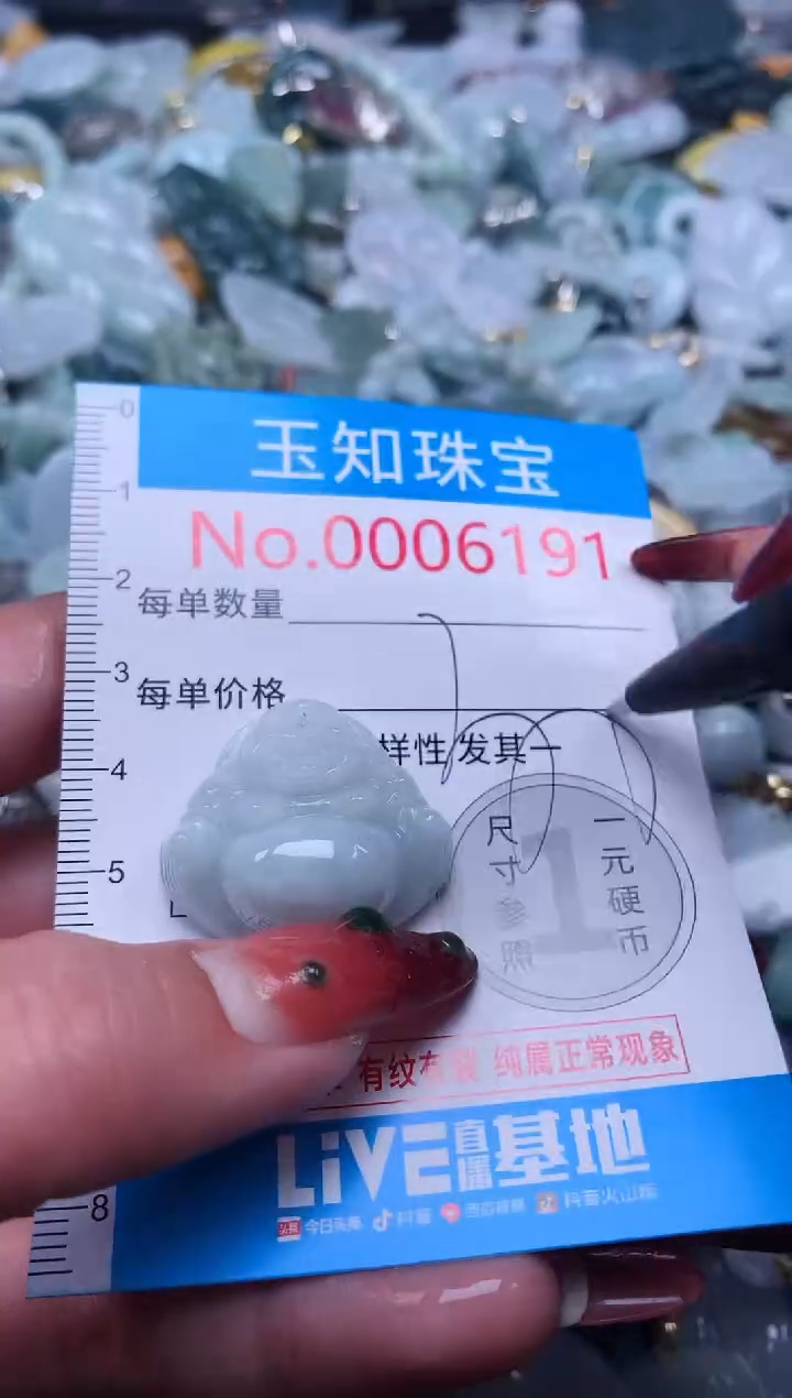 【闪购商品】翡翠吊坠(不含链)未镶嵌6191