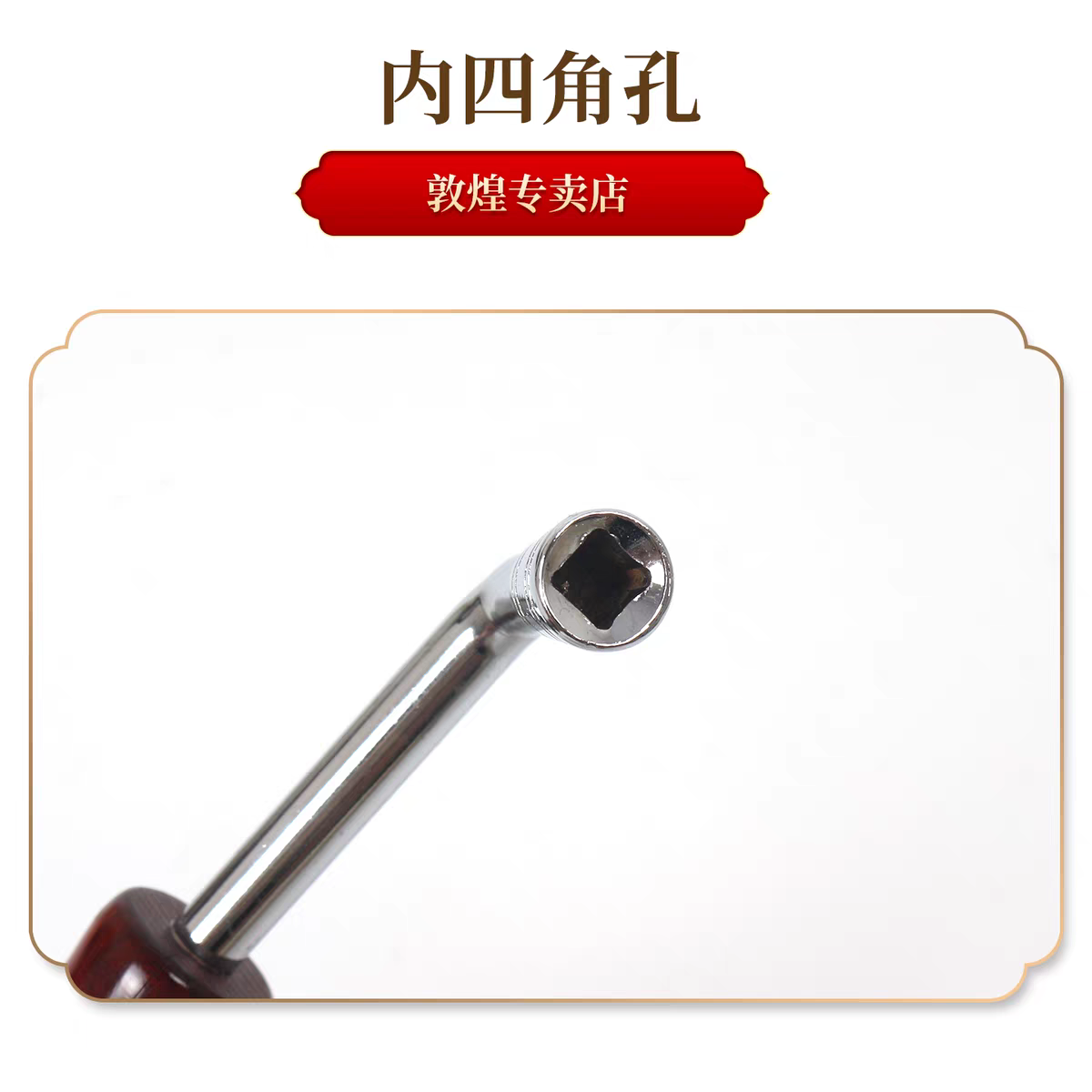 敦煌古筝通用调音扳手拧弦校音乐器配件