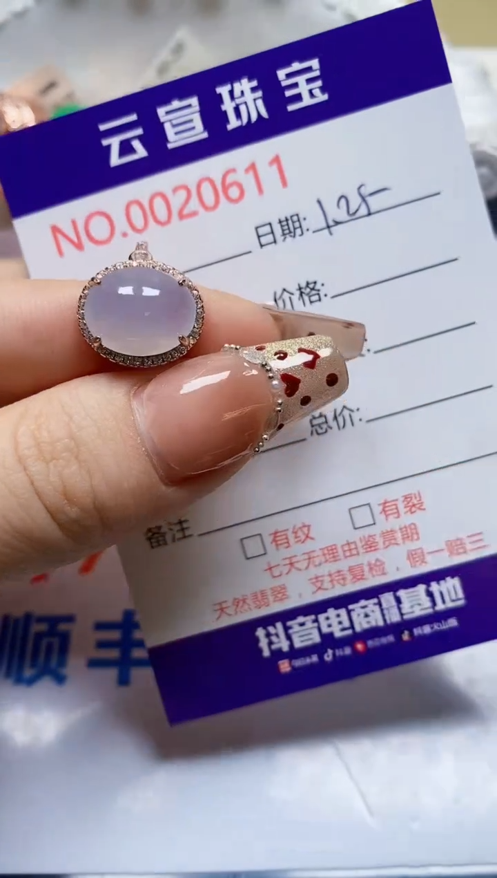 【闪购商品】翡翠戒指银S925镶嵌/0611