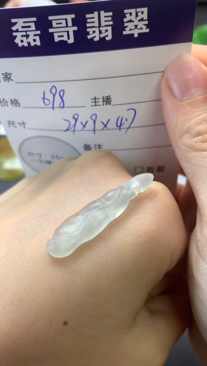 【闪购商品】定制翡翠未镶嵌毛货