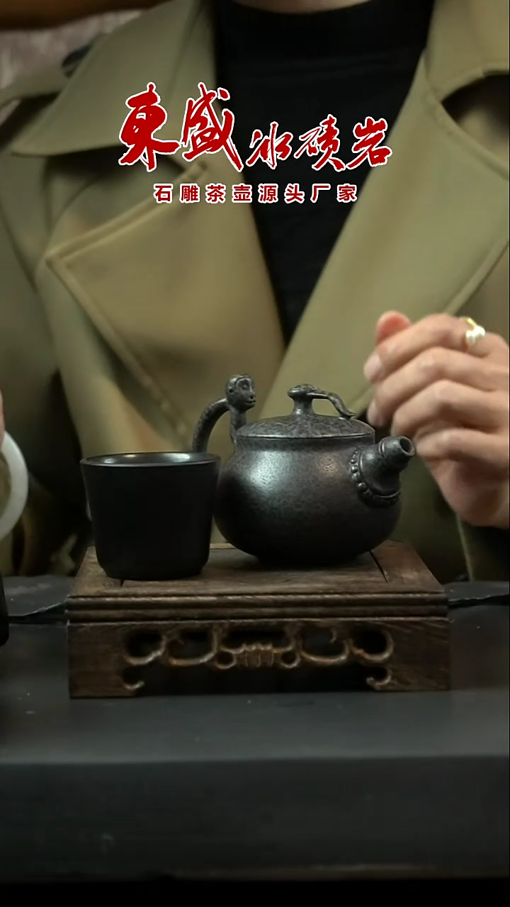 【闪购商品】东盛冰碛岩特价福利代代封侯