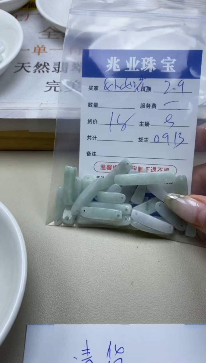 【闪购商品】翡翠手串未镶嵌女人如花卡碎碎（一盘）