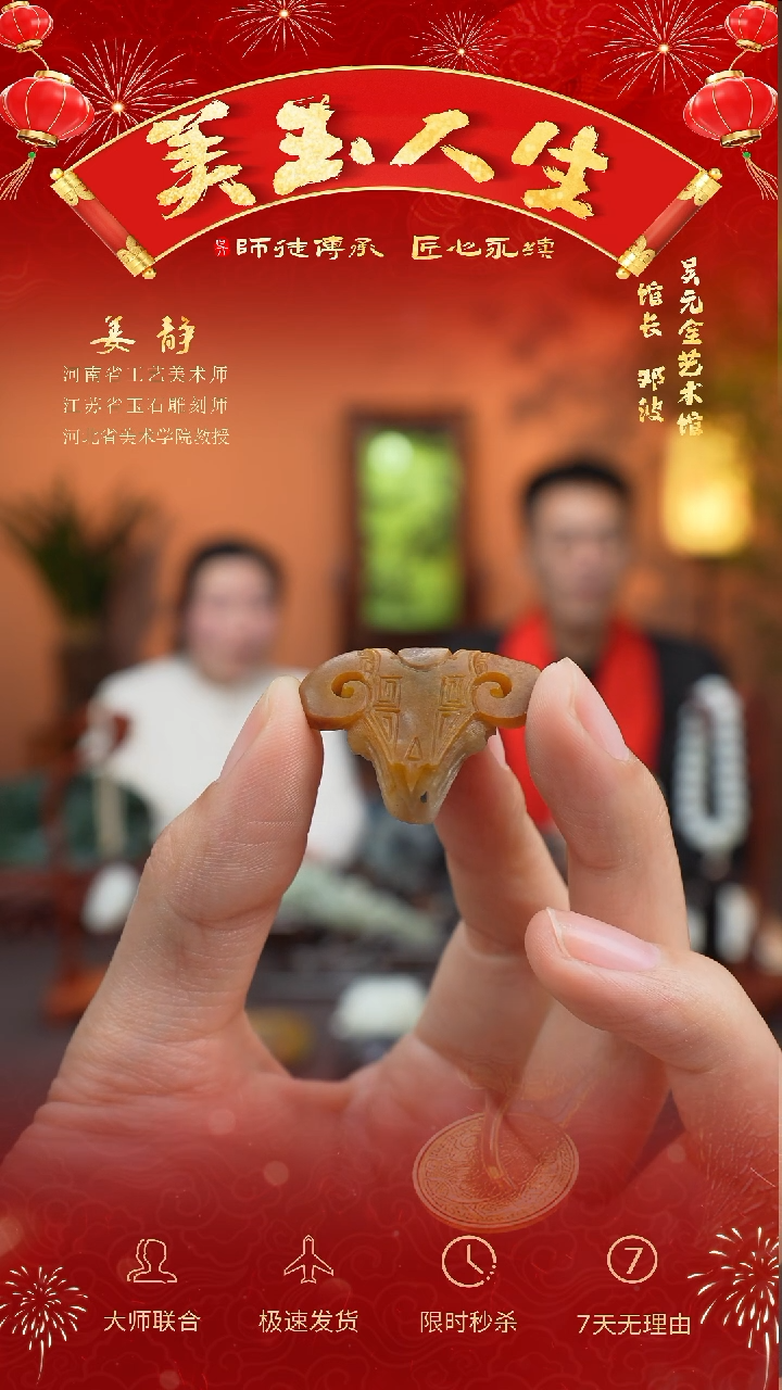 【闪购商品】和田玉挂件未镶嵌领头羊