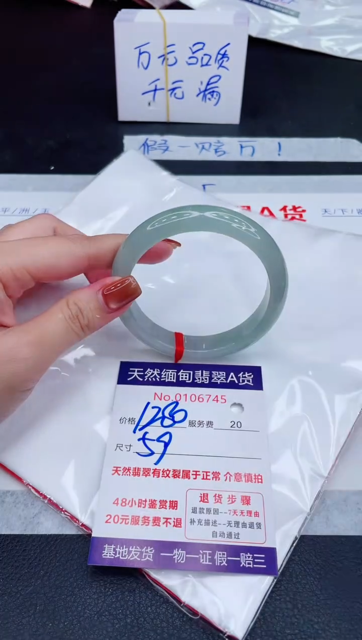 未镶嵌手镯翡翠1280.00