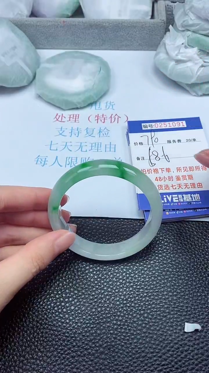 拍下以实物为准251091