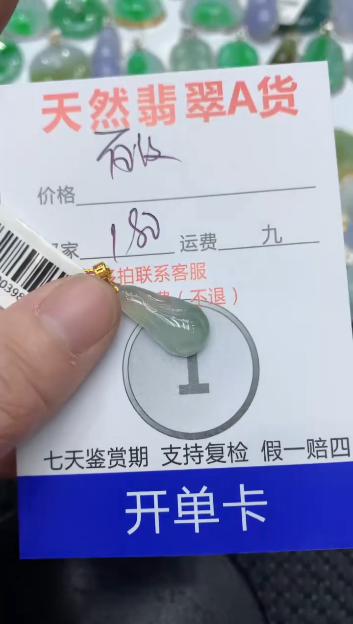 【闪购商品】翡翠颈饰18K金镶嵌111111111111