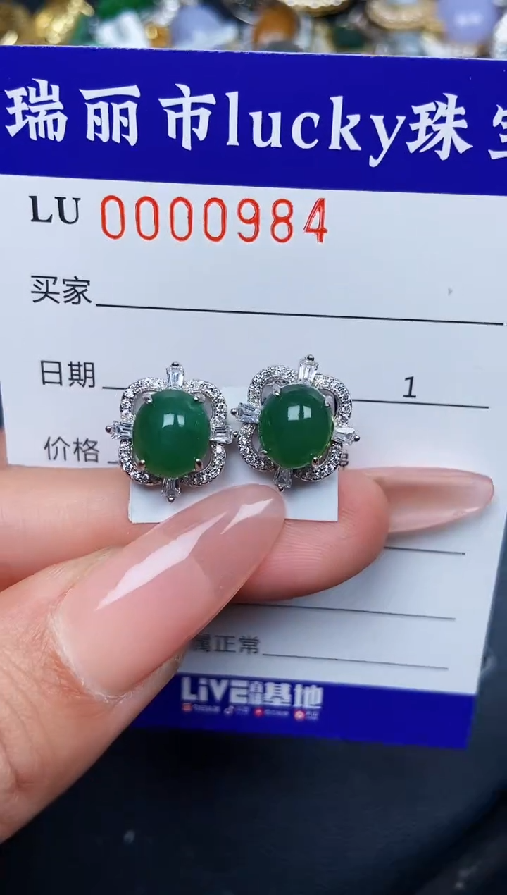 【闪购商品】翡翠颈饰银S925镶嵌0984