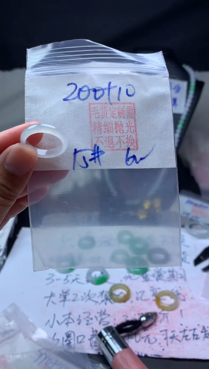 【闪购商品】定制翡翠未镶嵌毛货需精细抛光戒圈 15# 200元