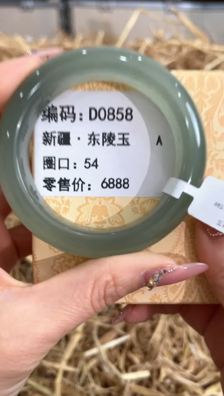 未镶嵌手镯石英质玉D0858