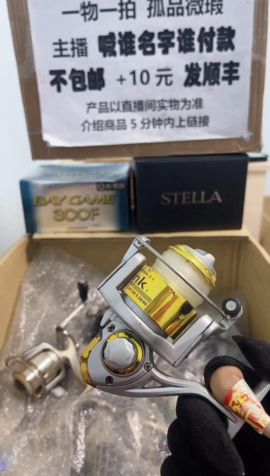 A****。亚钓鱼轮，微瑕孤品，成色，型号直播间讲解为准，看好再下单