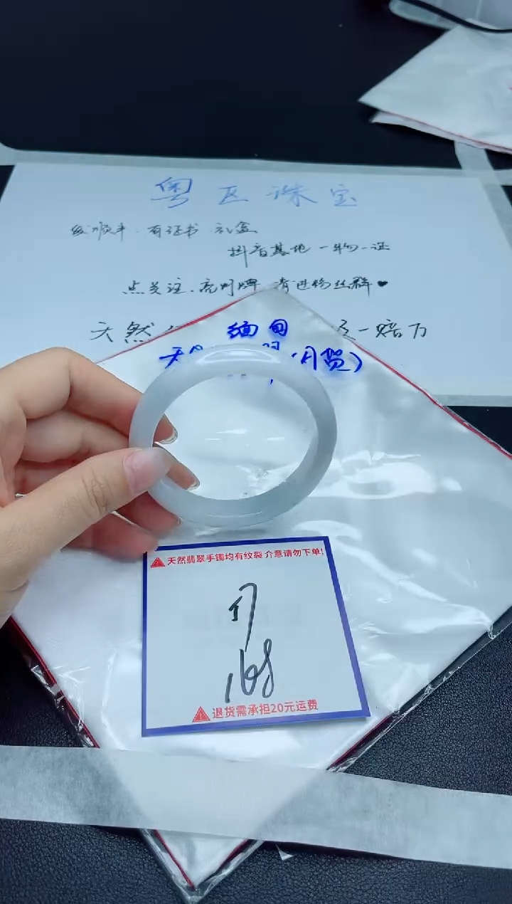 【闪购商品】翡翠手镯未镶嵌我