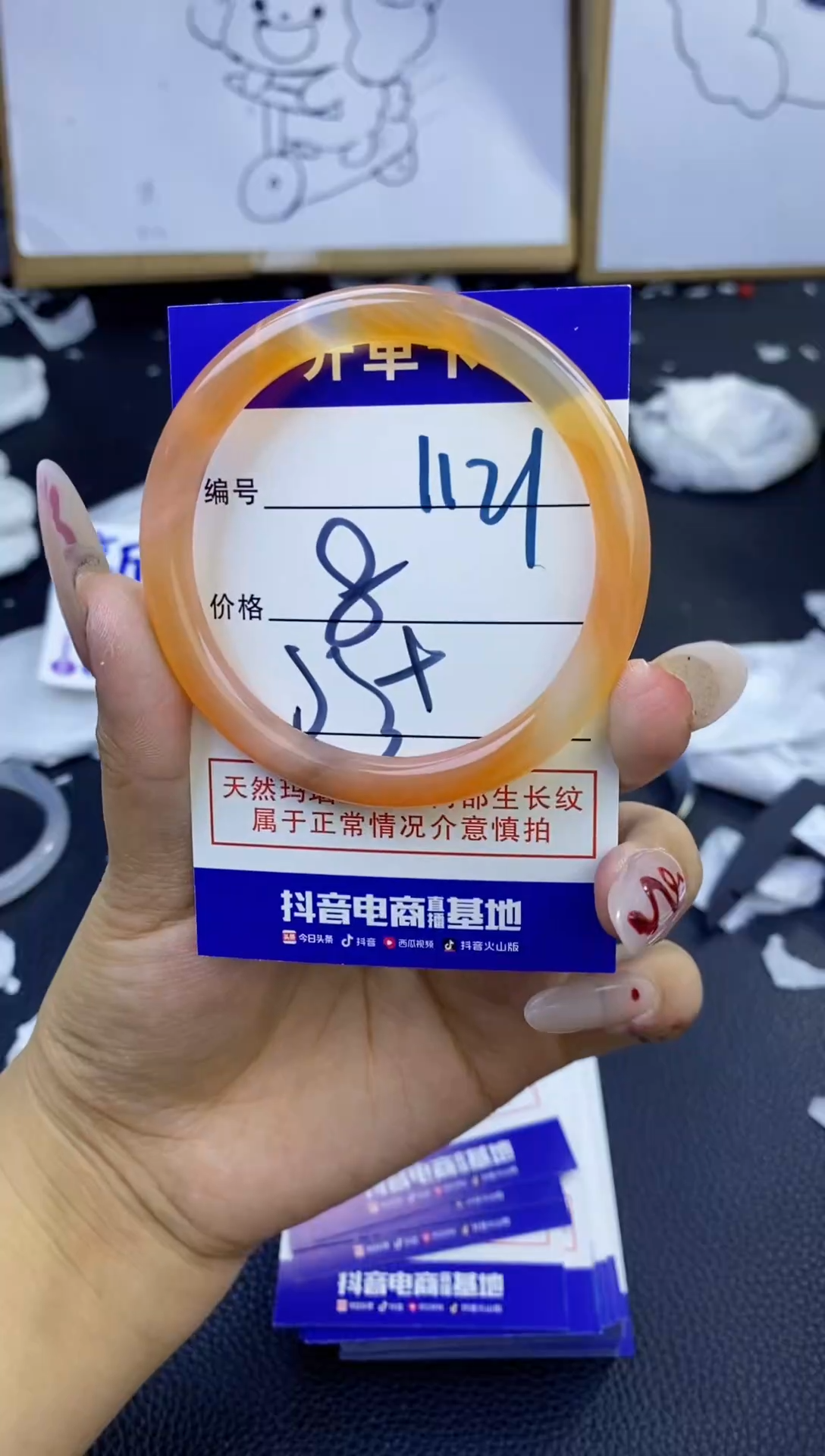 手镯玛瑙/玉髓未镶嵌1121