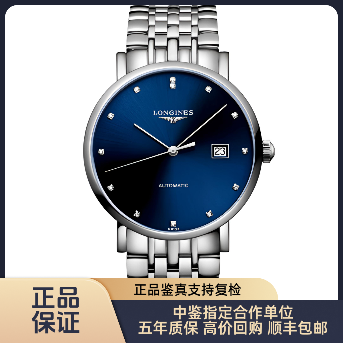 99新 Longines/浪琴 博雅910系列/39mm/.5机芯/男士机械腕表/全套