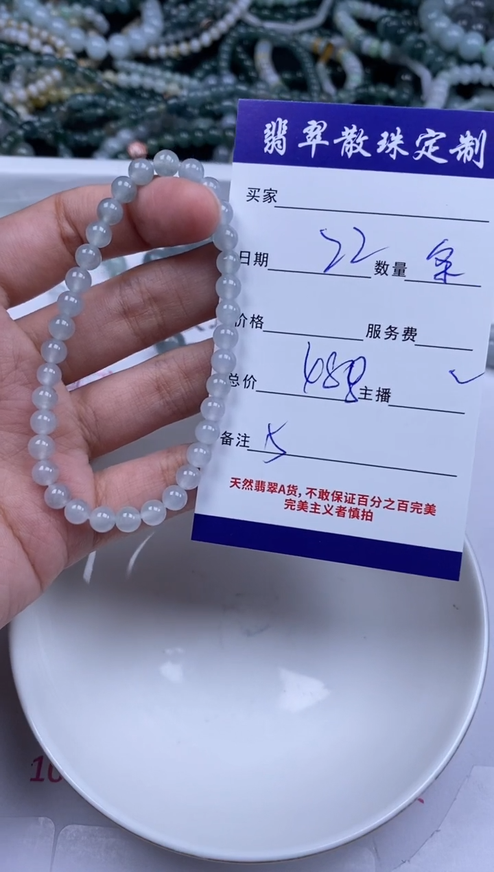 颈饰未镶嵌翡翠贞城散珠批发DIY编制
