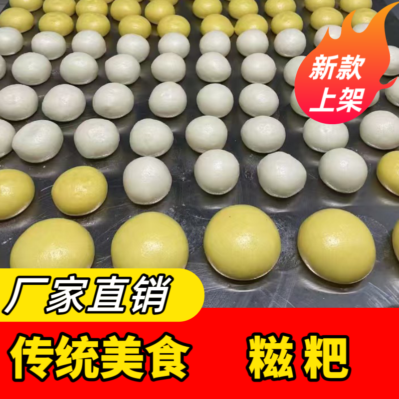 贵州传统美食糍粑