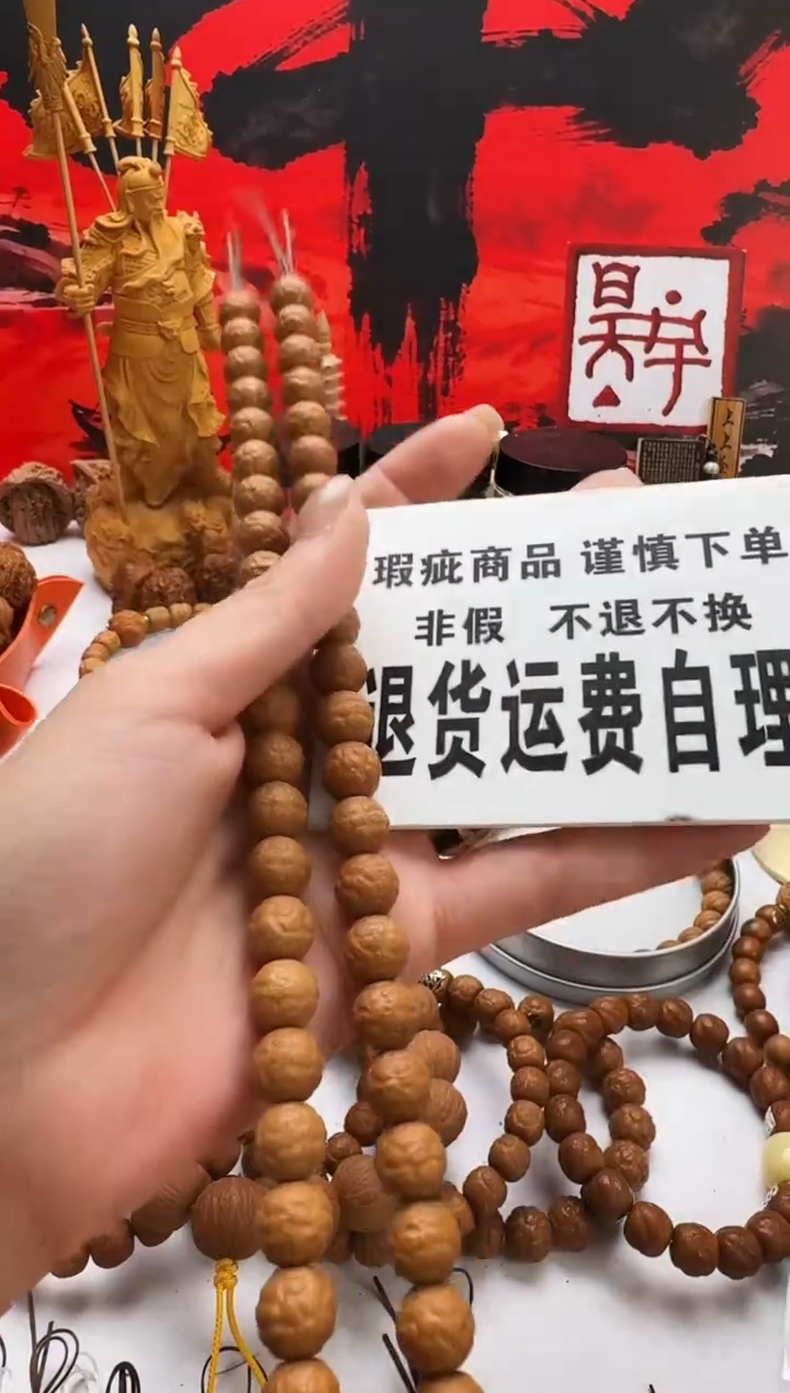 手串猴头核桃舍利手雕瑕疵款