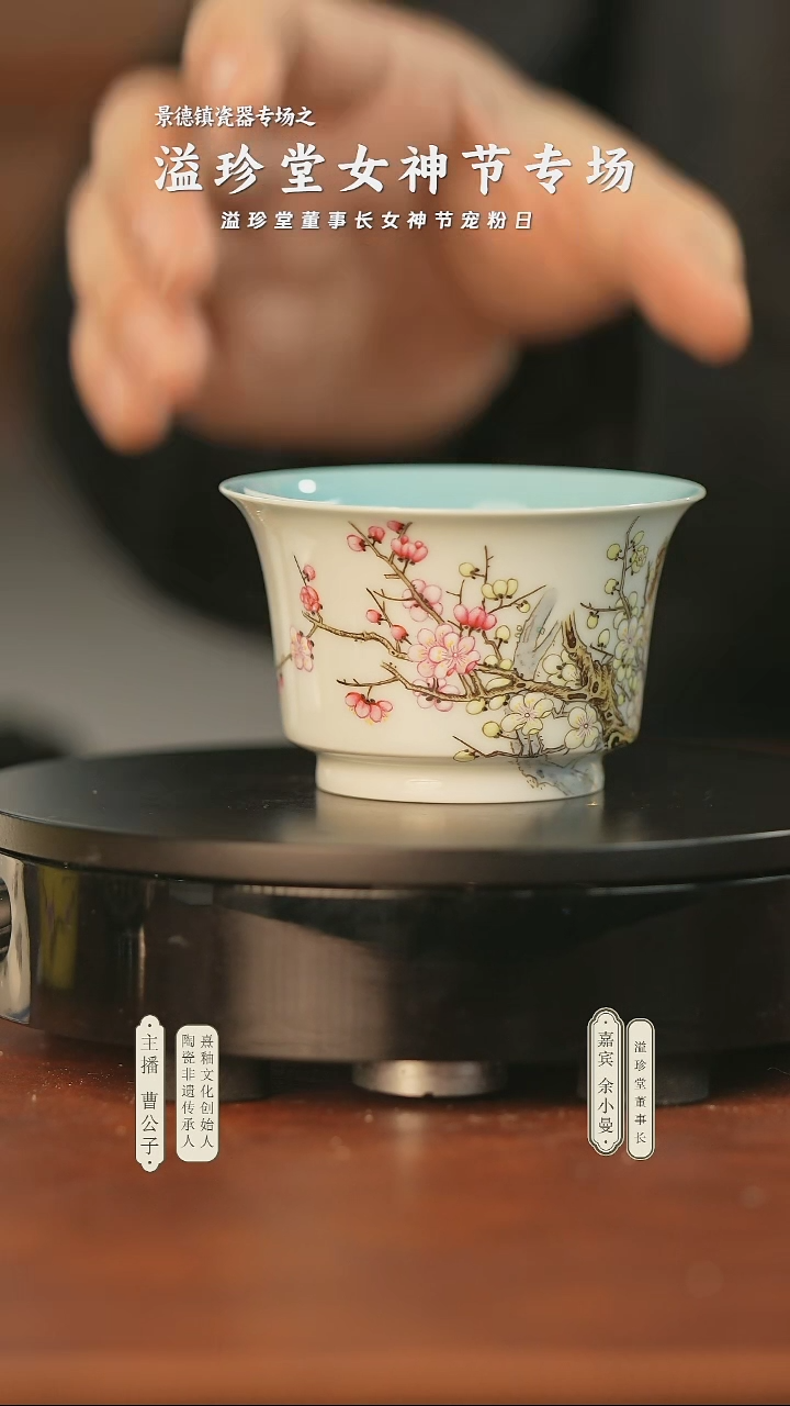 【闪购商品】中式溢珍堂专场闪购商品梅花马蹄杯