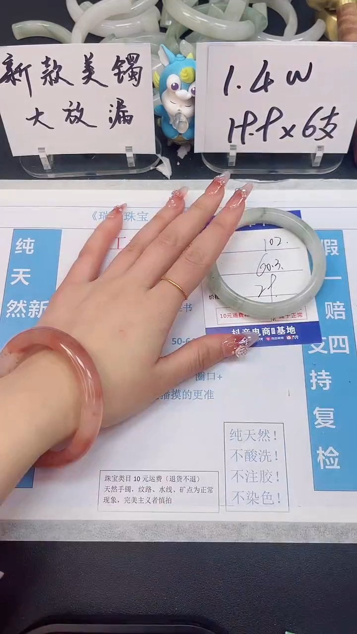 【闪购商品】石英质玉手镯未镶嵌102--60.3