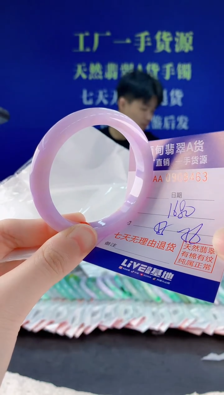 未镶嵌手镯翡翠63天然翡翠A货