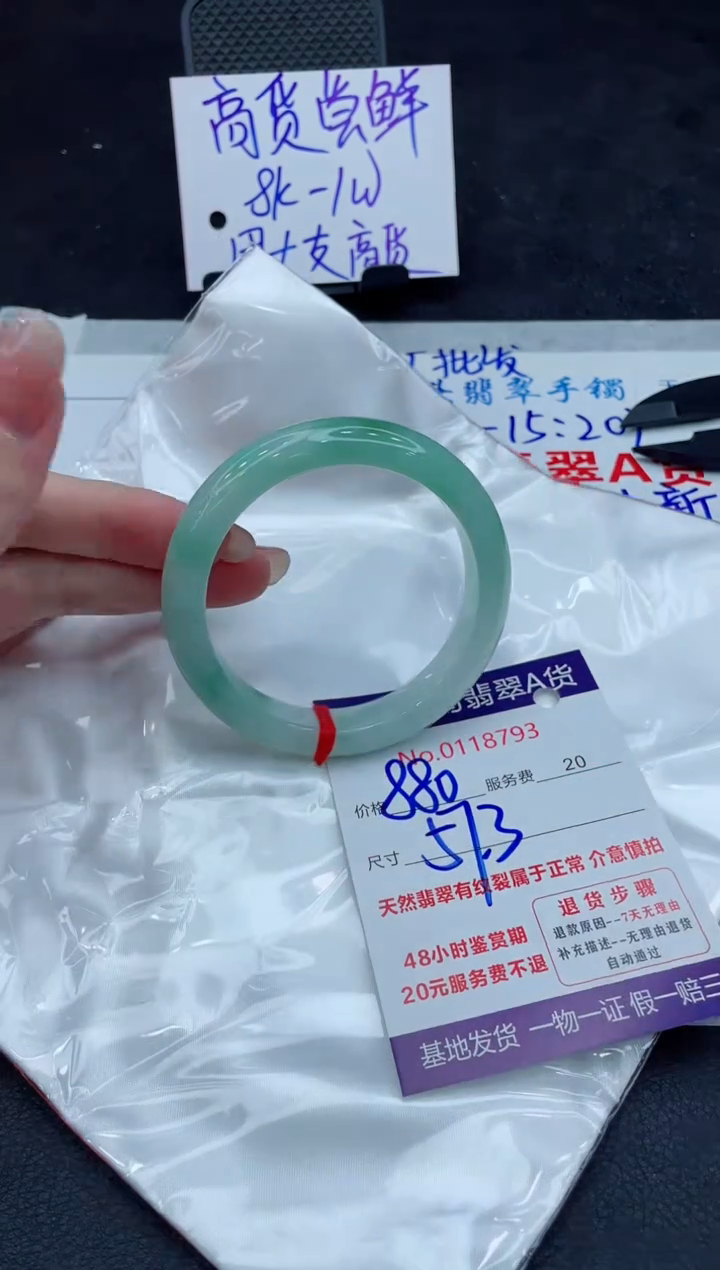 【闪购商品】翡翠未镶嵌手镯88888888881