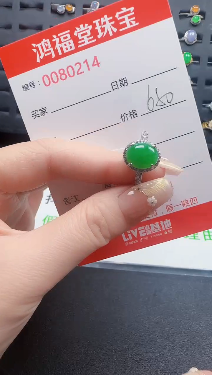 【闪购商品】翡翠戒指银S925镶嵌0214